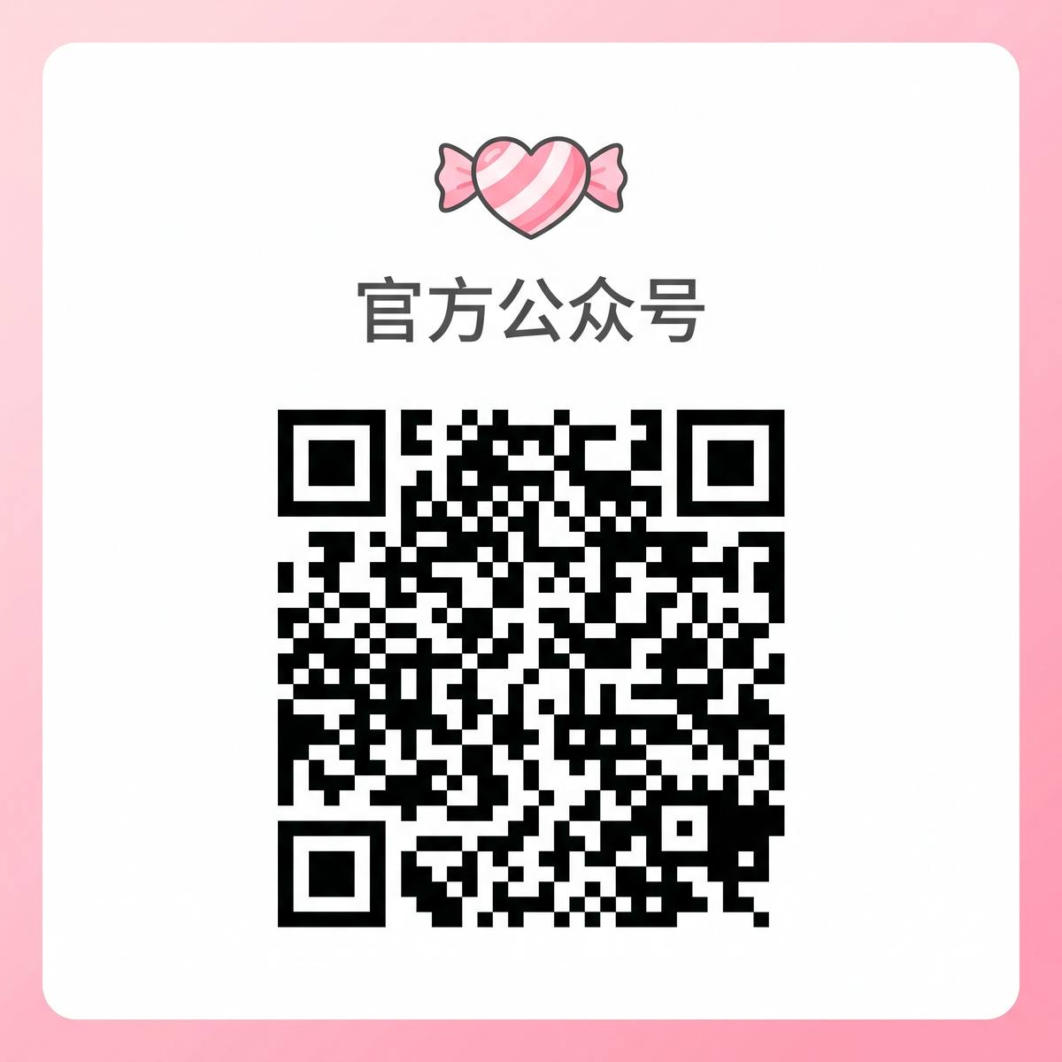 欧美男同视频官方公众号二维码